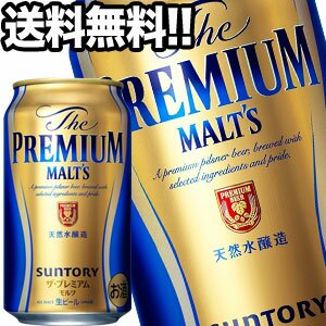 サントリービール ザ・プレミアムモルツ 350ml缶×48本［24本×2箱