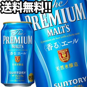 サントリービール ザ・プレミアムモルツ 香るエール 350ml缶×48本［24