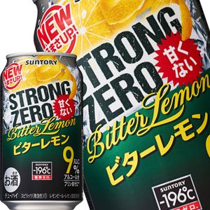 サントリー -196℃ ストロングゼロ 甘くない ビターレモン 350ml缶×72本