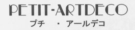 レディース　アンティーク腕時計　プチ・アールデコ