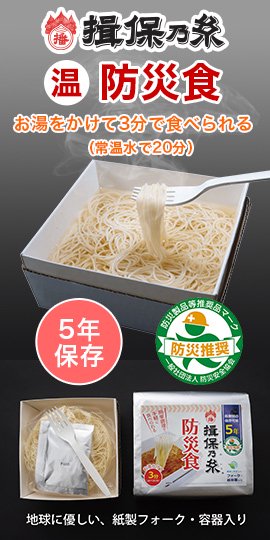 揖保乃糸 特級品 - 揖保乃糸 通信販売 マルキ株式会社