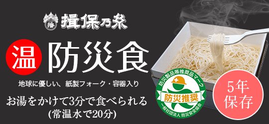 揖保乃糸 通信販売 マルキ株式会社