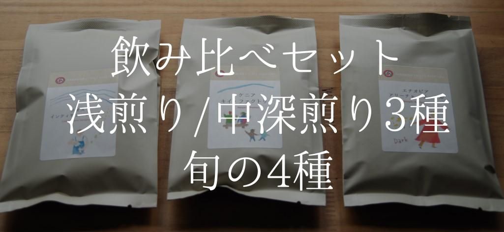 PARADISO COFFEEROASTERS（パラディーゾ コーヒーロースターズ）