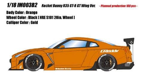 入園入学祝い 1/18 メイクアップ イデア Rocket GT-R R35 Bunny ミニカー