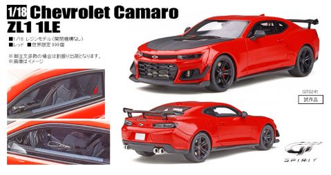GTスピリット GTS241 1/18 シボレー カマロ ZL1 1LE（レッド