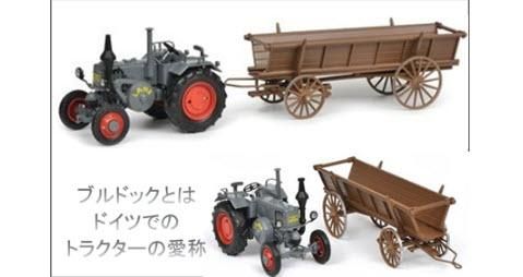 シュコー 1 32 ランツ ブルドッグ 干草運搬トレーラー付 ミニチャンプス専門店 Minichamps World