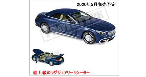 ノレブ 183472 1/18 メルセデス マイバッハ S650 カブリオレ 2018 メタリックダークブルー - ミニチャンプス専門店  【Minichamps World】