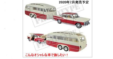 本日特価！フォード シムカ ヴデット 1958 & Henon トレーラーハウス 本日特価！フォード シムカ ヴデット 1958 & Henon トレーラーハウス
