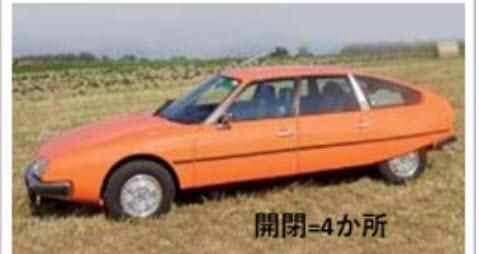 ミニカー　1/18 シトロエン CX 2400 GTI 1977(マンダリン) [181524] ノレブ 1/18 シトロエン CX 2400 GTI 1977 マンダリン