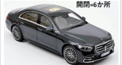 ノレブ NOREV 183800 1/18 メルセデス・ベンツ Sクラス AMG-Line 2021 Anthracite メタリックブルー -  ミニチャンプス専門店　【Minichamps World】