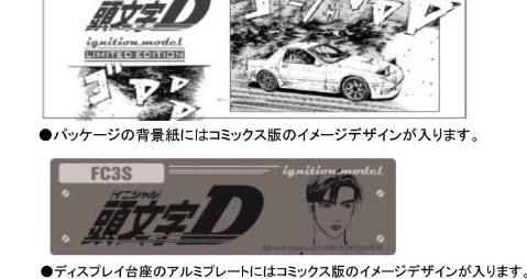 IG2878 INITIAL D Mazda Savanna RX-7 Infini (FC3S) White With