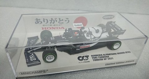 ミニチャンプス 447212722 1/43 スクーデリア アルファタウリホンダ AT2 角田裕毅 トルコGP 2021 (ありがとうホンダカラー)  日本特注パッケージ - ミニチャンプス専門店　【Minichamps World】