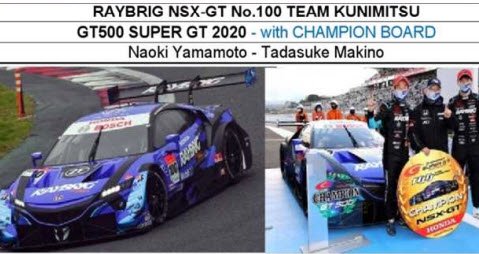 スパーク 43SGT2020 1/43 RAYBRIG NSX-GT No.100 TEAM KUNIMITSU GT500 ...
