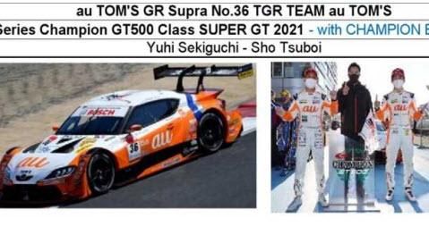ミニカー　1/43 au TOM’S GR Supra No.36 TGR TEAM au TOM’S Series Champion GT500 Class SUPER GT 2021 - with CHAMPION BOARD Yuhi Sekiguchi - Sho Tsuboi [43SGT2021] 1/43 Spark 2022 Toyota au TOM'S GR Supra No.36 TGR TEAM Au