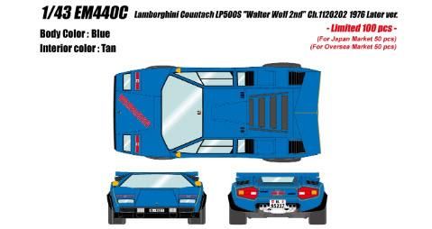 アイドロン EM440D ランボルギーニ カウンタック LP500S
