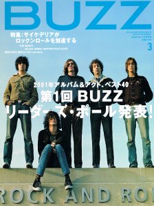 BUZZ　vol.31 - フェデリコ書房【雑誌バックナンバー専門古本屋】