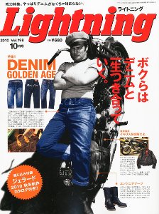 Lightning　vol.198 - フェデリコ書房【雑誌バックナンバー専門古本屋】