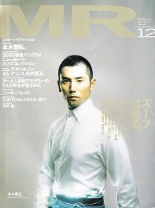 MR ミスター・ハイファッション vol.93 - フェデリコ書房【雑誌バック 