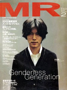 MR ミスター・ハイファッション vol.94 - フェデリコ書房【雑誌バック