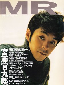 MR ミスター・ハイファッション vol.111 - フェデリコ書房【雑誌バック