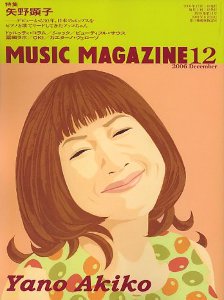 MUSIC MAGAZINE　2006年12月号 - フェデリコ書房【雑誌バックナンバー専門古本屋】