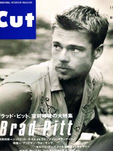 Cut 　Brad Pitt、空前絶後の大特集