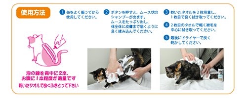 猫用ドライシャンプー 外猫用 微香料 - ヴォイス株式会社