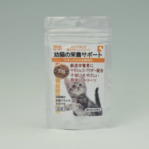 ヴォイスの犬猫用健康サポート製品