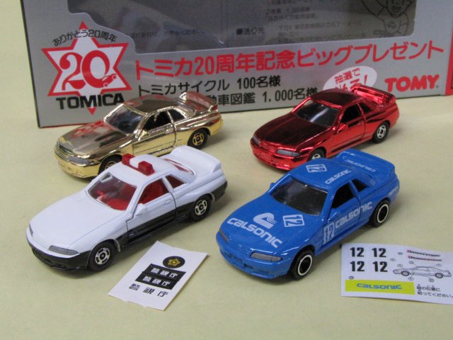 トミカ20周年記念 SKYLINE スカイライン GT-R セット 箱付 日本製 1/59