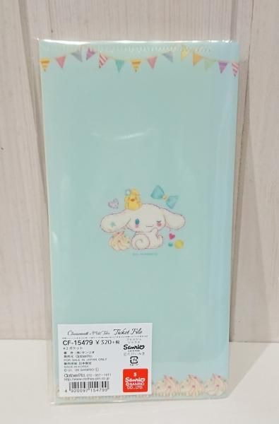 サンリオ】チケットファイル（フレッシュシトラス） - こねこのワルツ