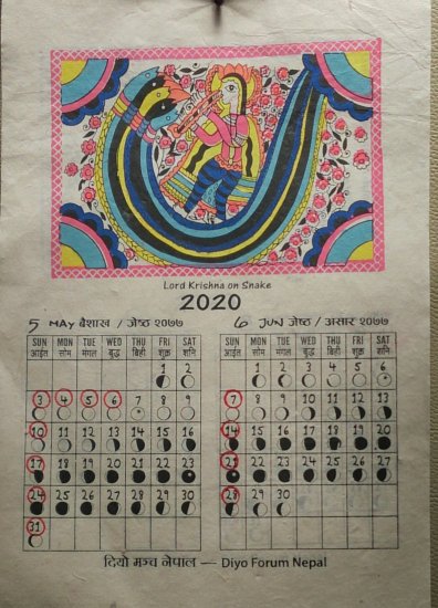2020ネパールカレンダー - イエティコット YetiCot