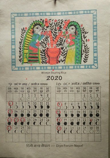 2020ネパールカレンダー - イエティコット YetiCot