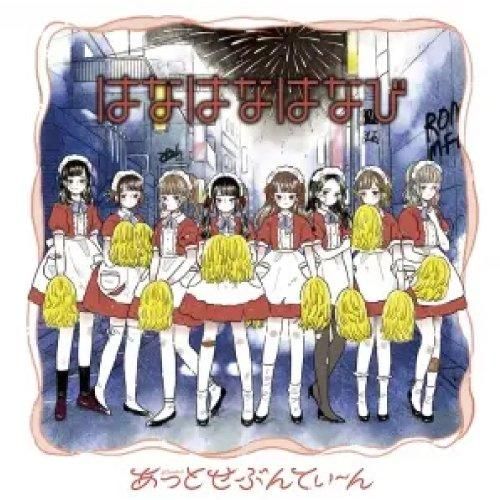 CD/DVD - あっとほぉーむショップ