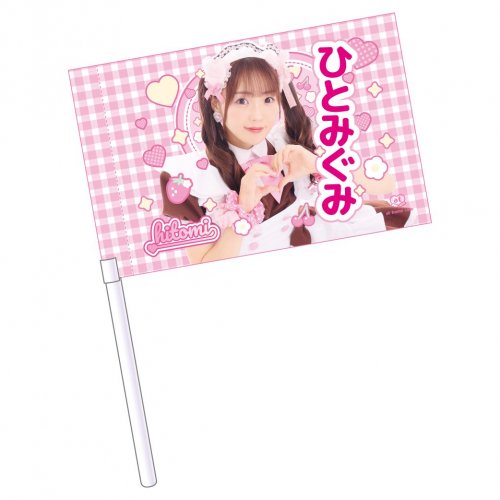 hitomi20ǯǰåۥꥸʥեå<img class='new_mark_img2' src='https://img.shop-pro.jp/img/new/icons6.gif' style='border:none;display:inline;margin:0px;padding:0px;width:auto;' />