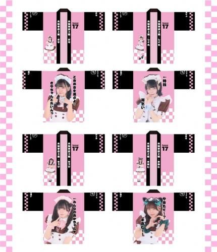 【在庫処分】 受注商品 あっとほぉーむショップ - アイドル