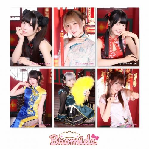 ブロマイド - あっとほぉーむショップ