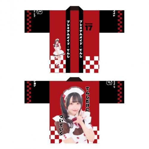 受注商品 - あっとほぉーむショップ