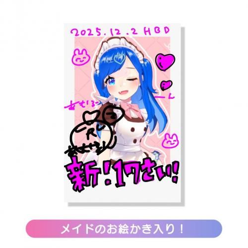 受注商品 - あっとほぉーむショップ