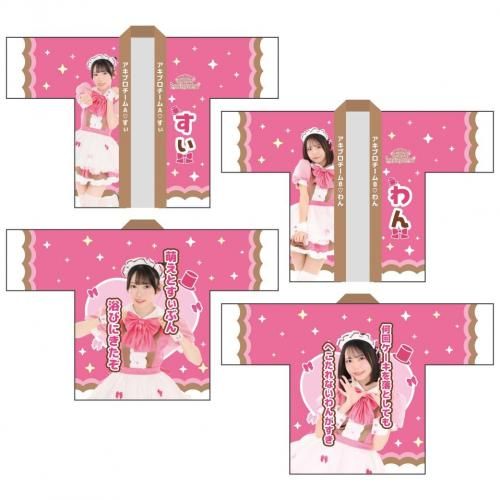 はっぴ - あっとほぉーむショップ