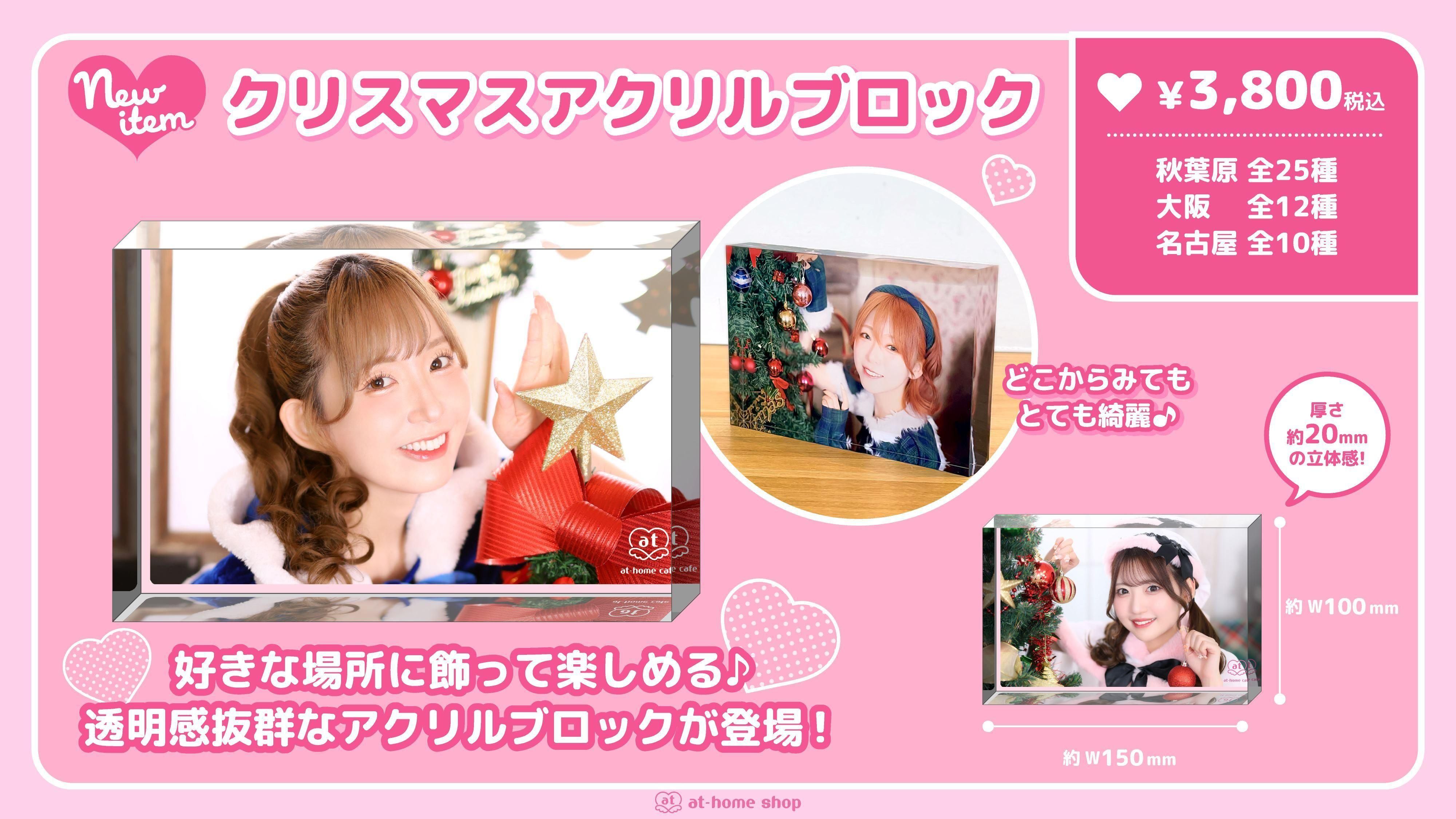 あっとほぉーむショップ