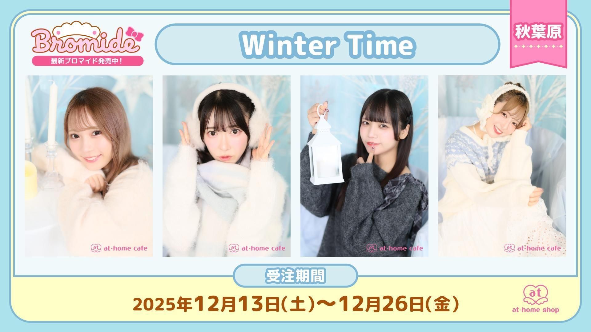 あっとほぉーむショップ