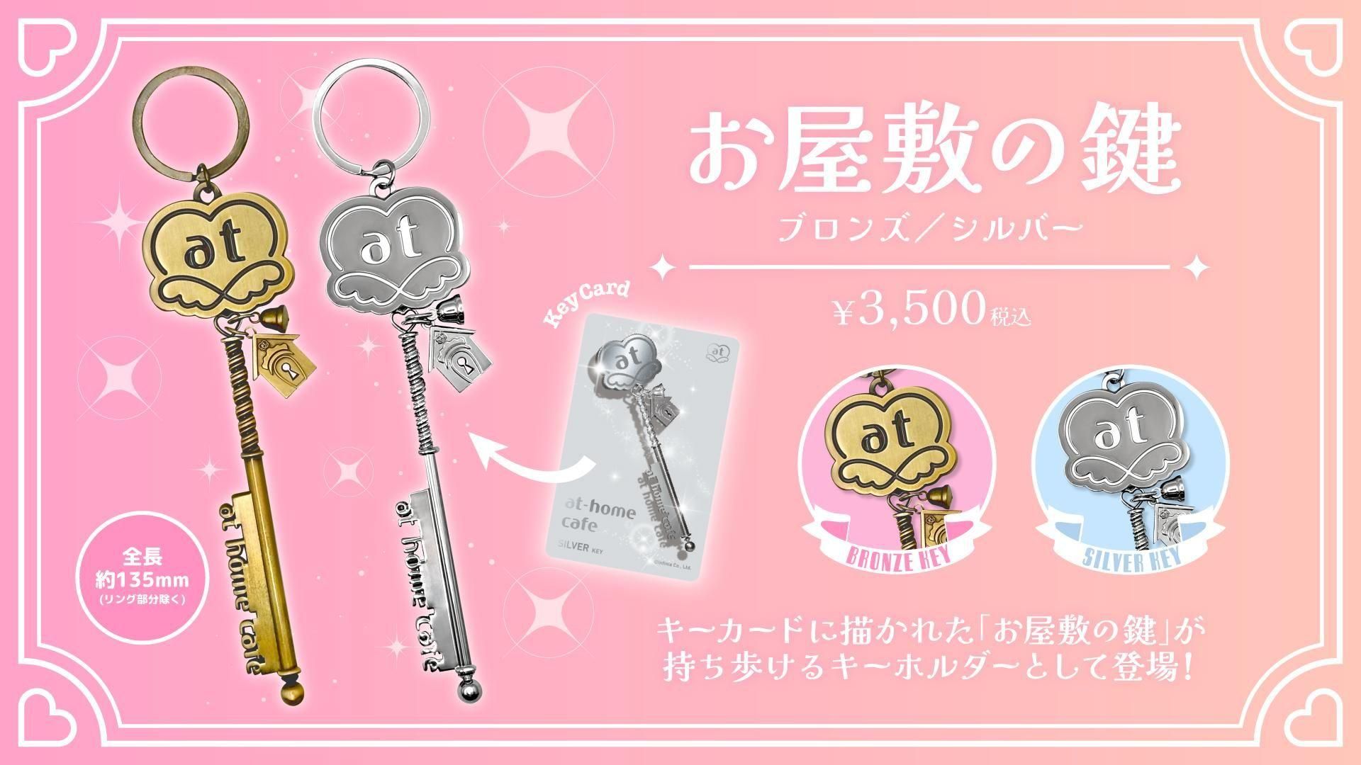 あっとほぉーむショップ