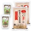 自然食品 玄米酵素ごはんセットC（玄米酵素ブレンド500g×2 + 生きている玄米5kg×2） ☆令和3年産☆福井県産