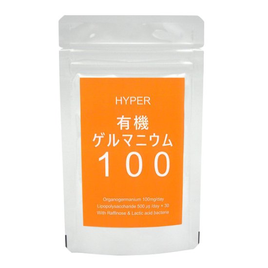  HYPER有機ゲルマニウム100_1袋（ 35g／30日分 ）【送料無料/メール便/代引不可/時間指定不可】