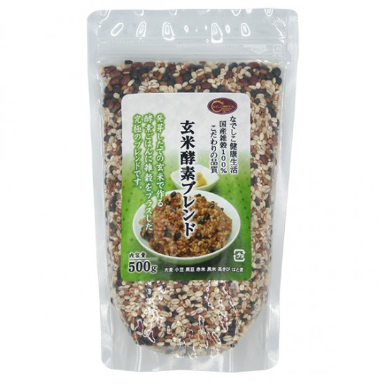 国産雑穀100%　玄米酵素ブレンド（500g）