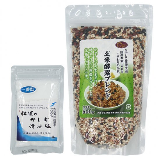 玄米酵素ごはんセットＡ（玄米酵素ブレンド500g + 天然塩50g）