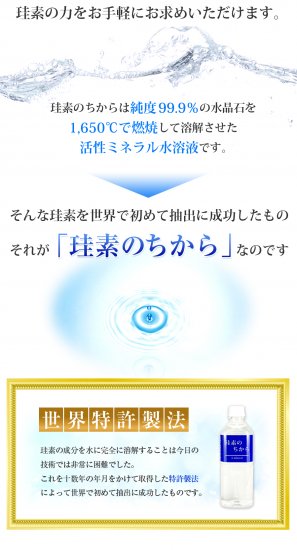 珪素のちから 500ml 水溶性珪素 ケイ素のちから シリカ　【送料無料＋さらに500mlもう1本】