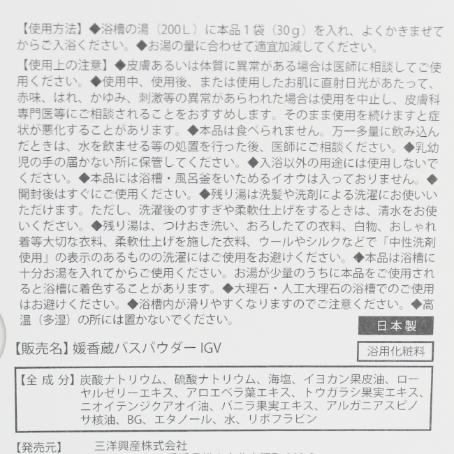 バスパウダーIGV 1箱 ~媛香蔵-公式オンラインストア~Kagura-Store~ バスパウダーIGV 1箱 ~媛香蔵-公式オンラインストア~Kagura-Store~