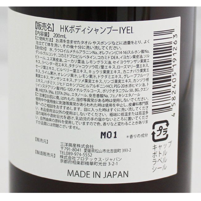 媛香蔵 ボディシャンプー 伊予柑 柚子 ユーカリ レモングラス 0ml 媛香蔵 ボディシャンプー 伊予柑 柚子 ユーカリ レモングラス 0ml