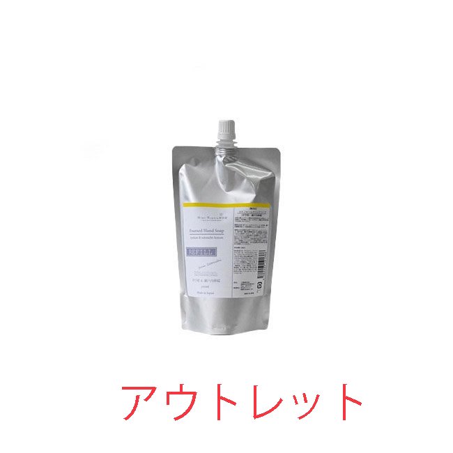 ハンドソープ 詰め替え用 伊予柑 瀬戸内檸檬 アウトレット 媛香蔵 公式 オンラインストア Kagura香蔵 Store